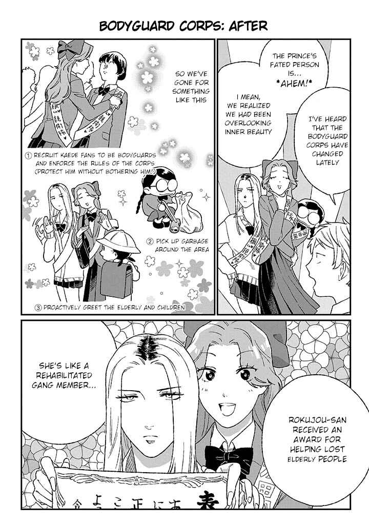 Page 3 Chapter 2.3 Ore ni wa Zenbu Kikoeteru!