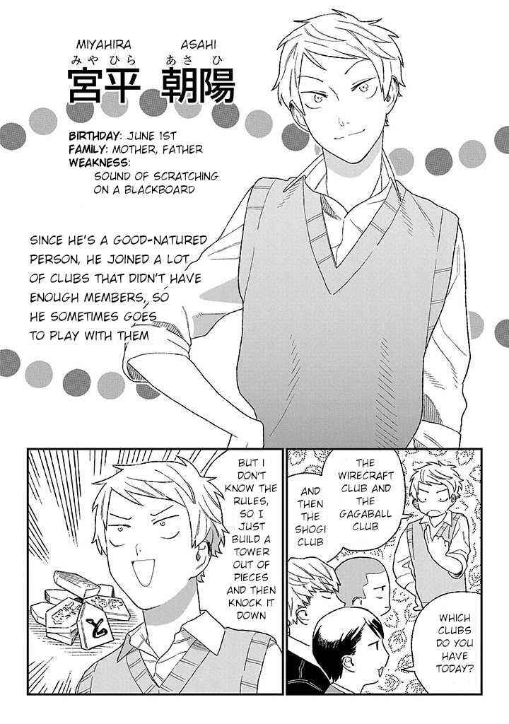Page 1 Chapter 1.3 Ore ni wa Zenbu Kikoeteru!