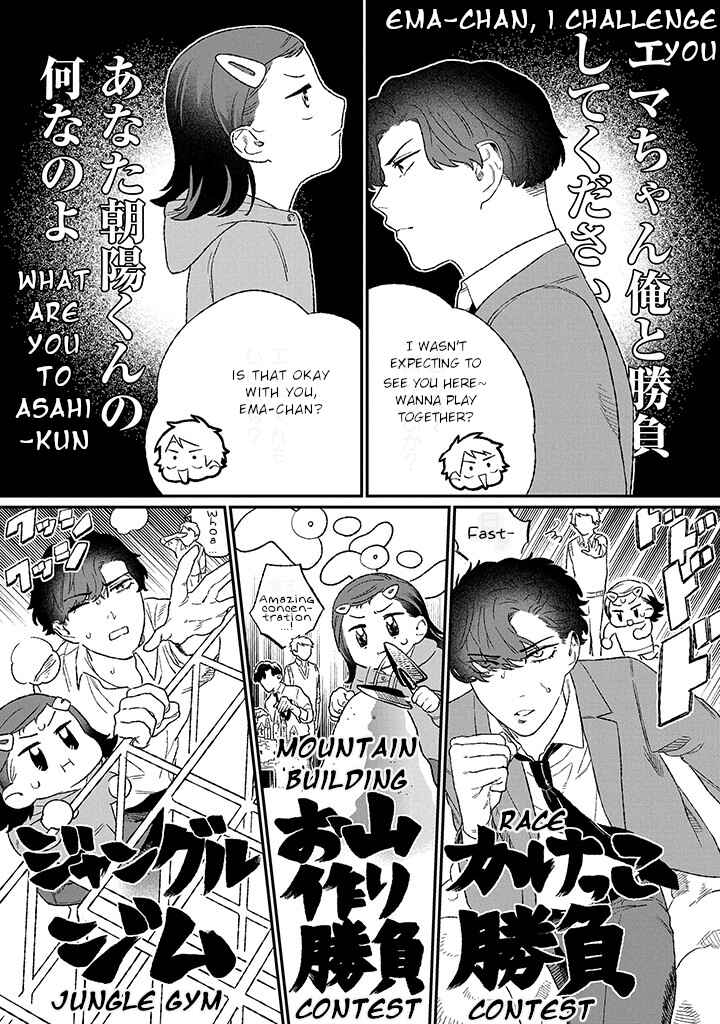 Page 11 Chapter 3 Ore ni wa Zenbu Kikoeteru!