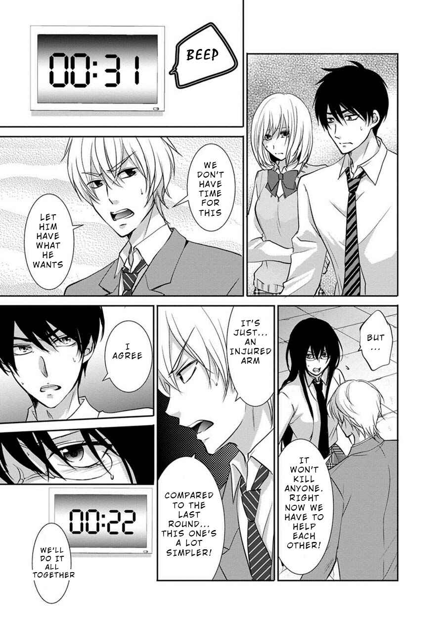 Page 23 Chapter 3 Private Punishment Game
