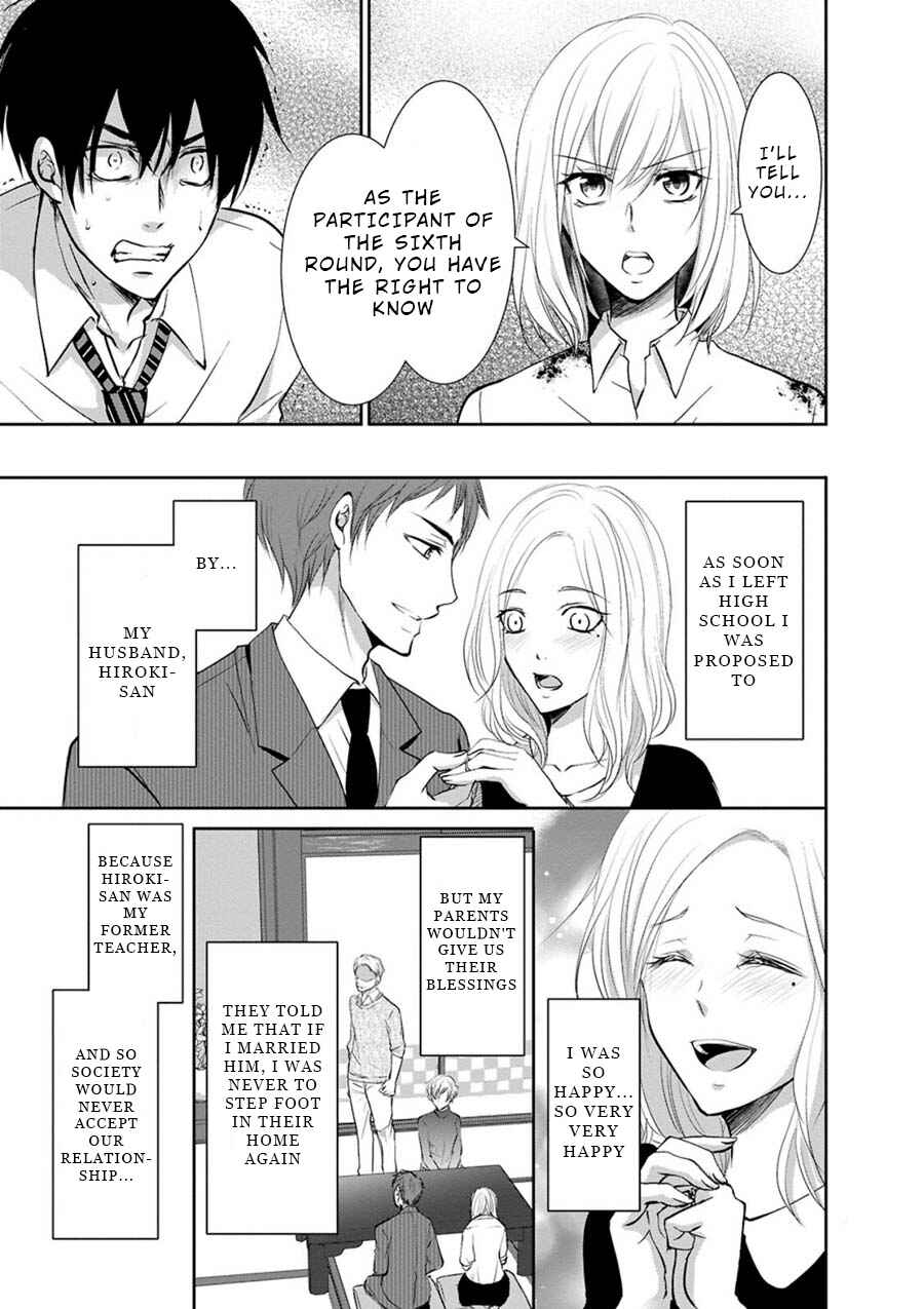Page 7 Chapter 6 Private Punishment Game