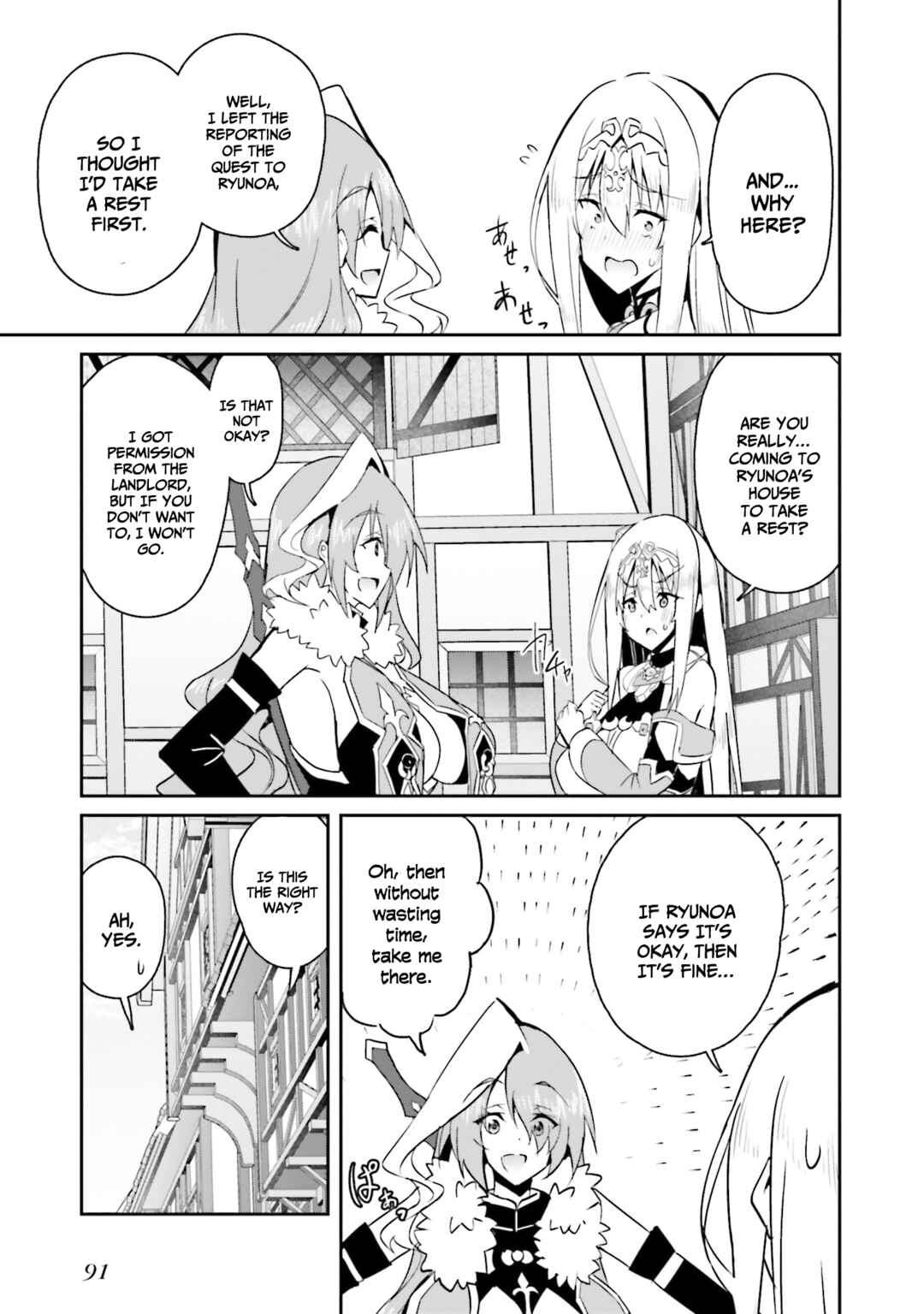 Page 16 Chapter 11 Issho ni Ken no Shugyou o Shita Osananajimi ga Dorei ni Natteita no de, S-Rank Boukensha no Boku wa Kanojo o Katte Mamoru Koto ni Shita
