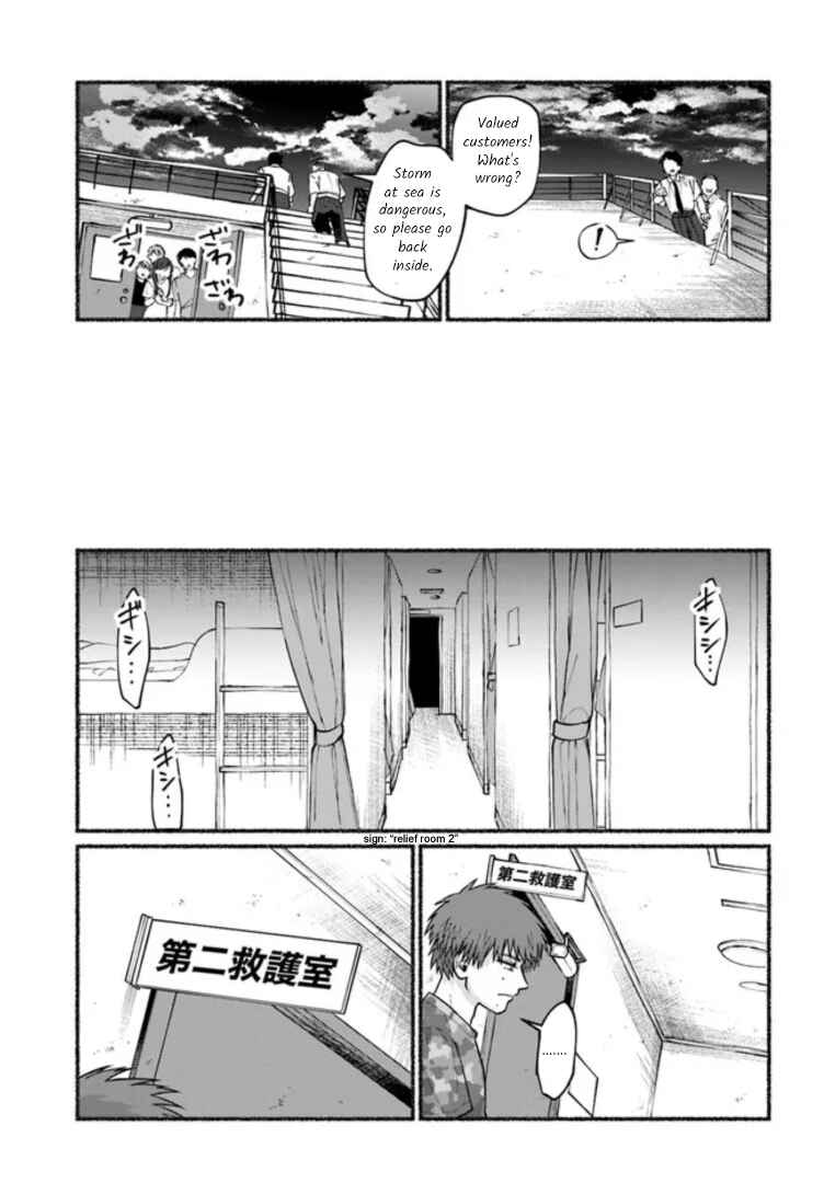 Page 7 Chapter 7 Last Summer Vacation