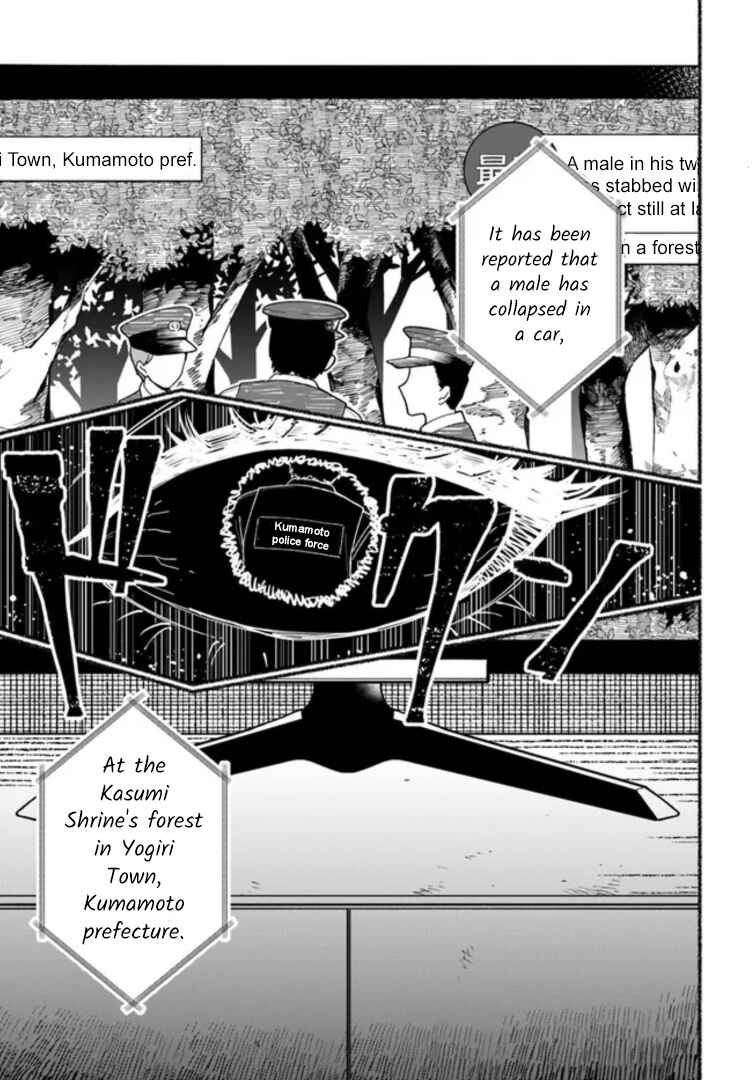 Page 5 Chapter 4 Last Summer Vacation