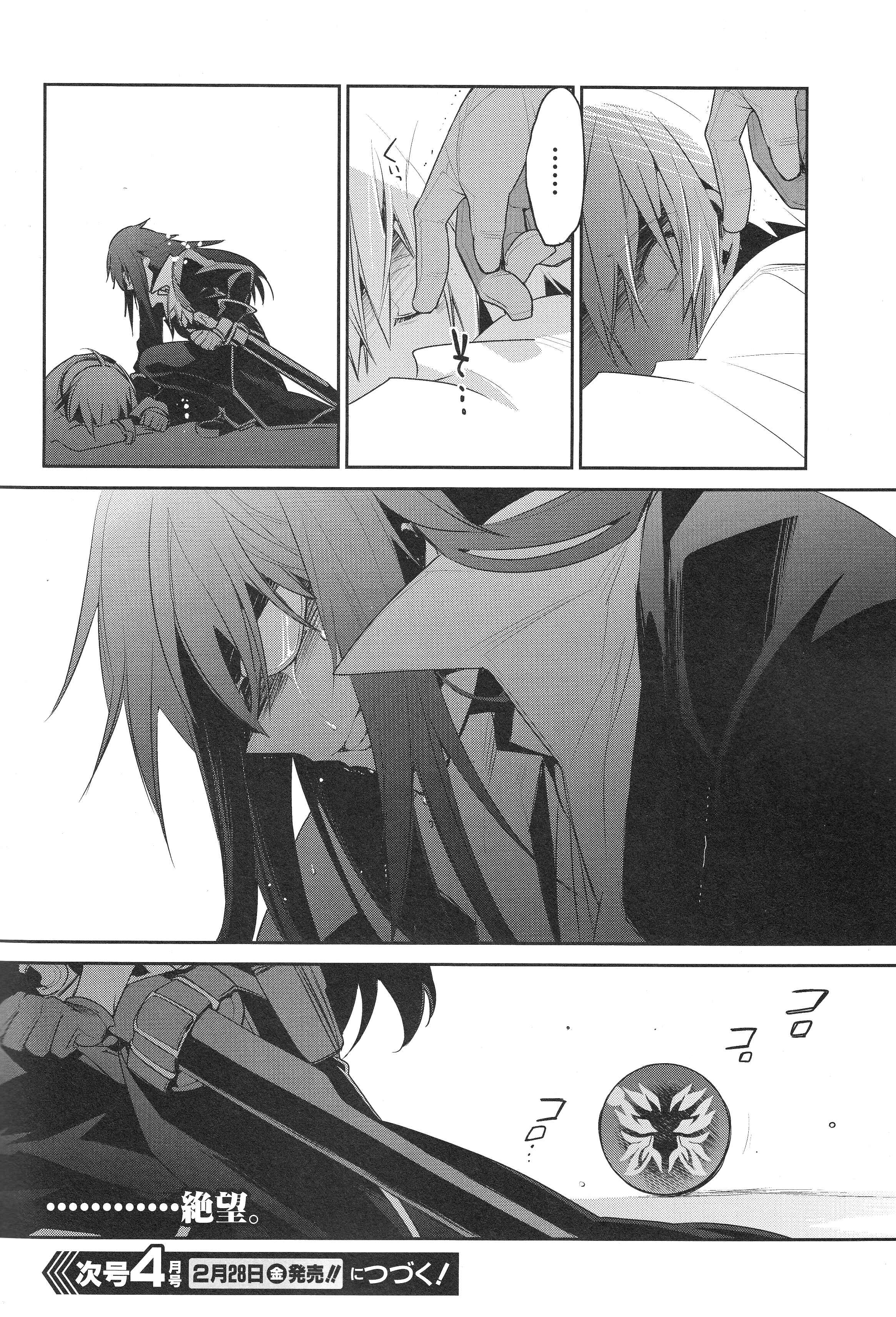 Page 22 Chapter 3 Tales of Symphonia: Dawn of the New World - Richters Love and Hatred