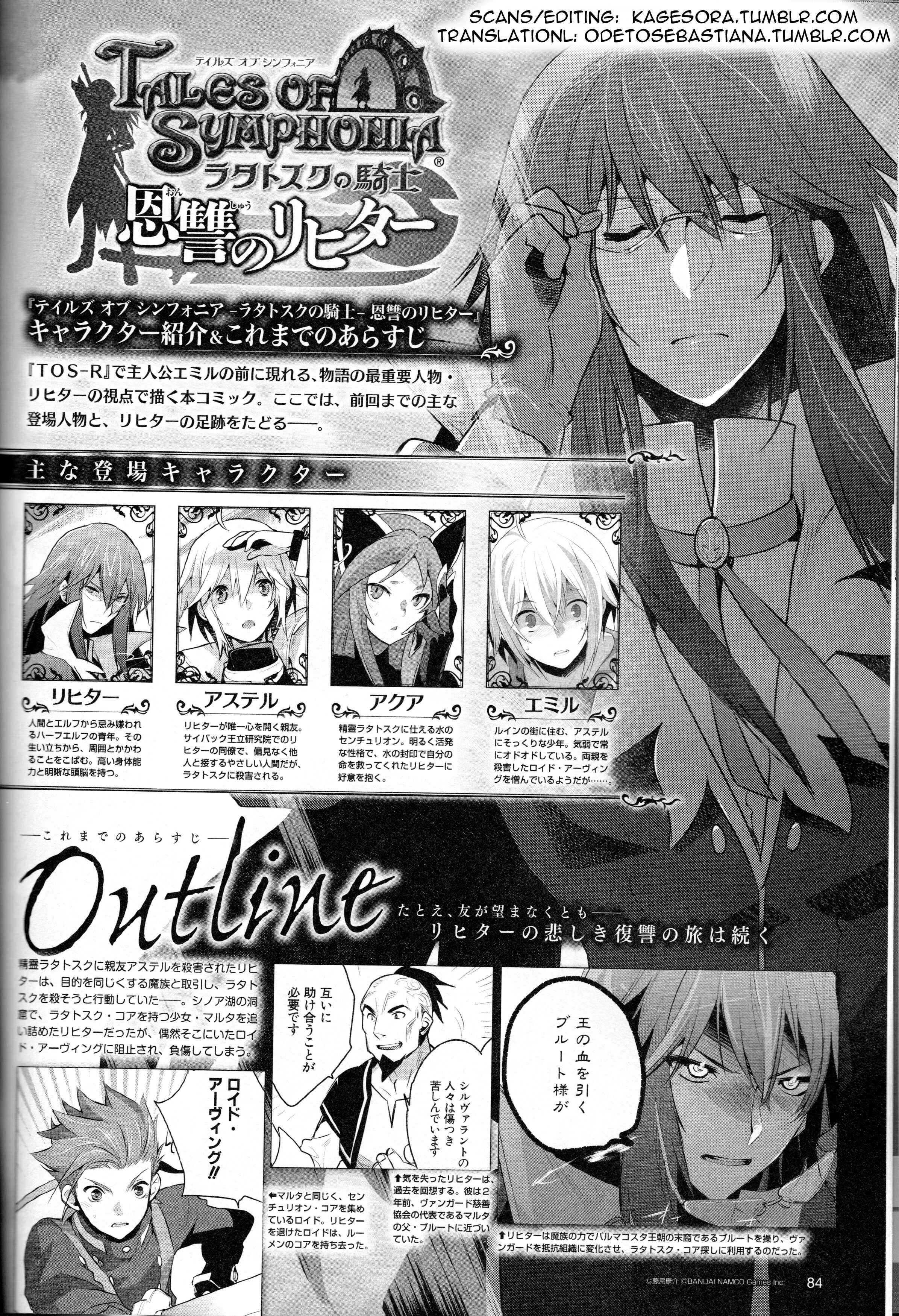 Page 1 Chapter 7 Tales of Symphonia: Dawn of the New World - Richters Love and Hatred