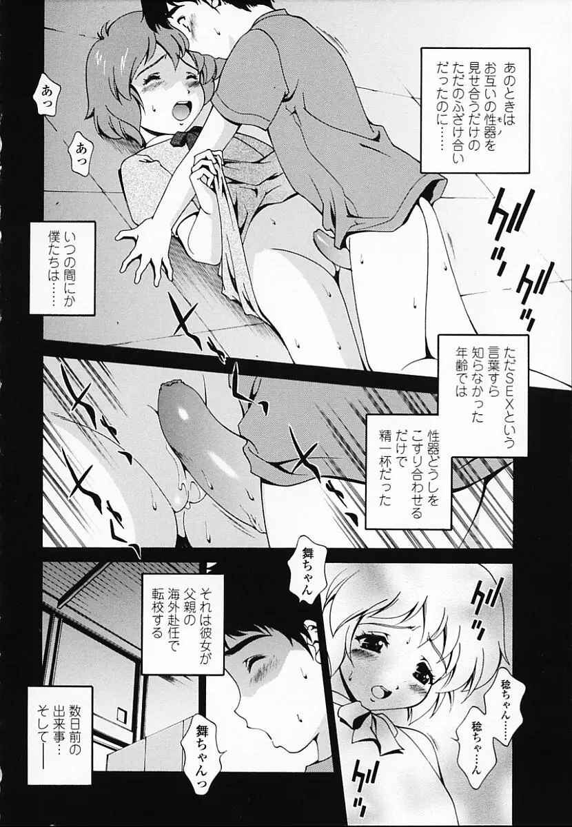Page 5 Chapter 9 Any Way I Want It...