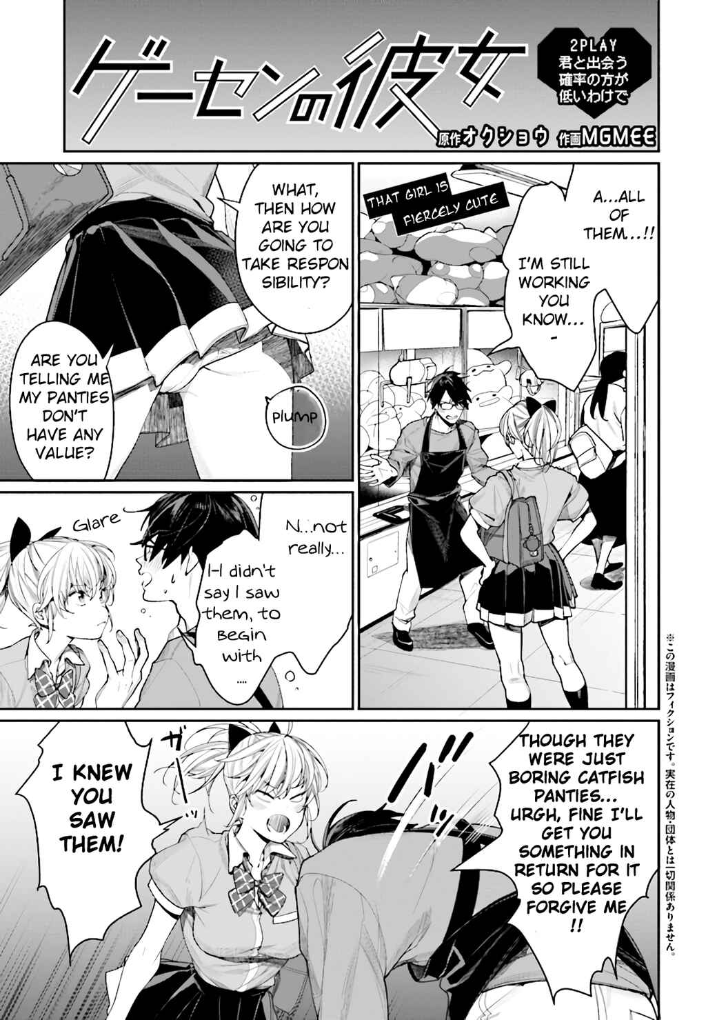 Page 1 Chapter 2 The Girl in the Arcade