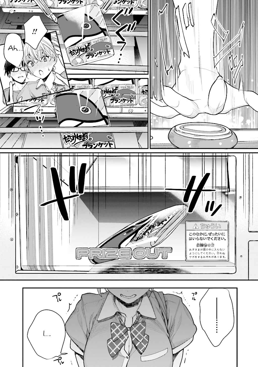 Page 11 Chapter 2 The Girl in the Arcade