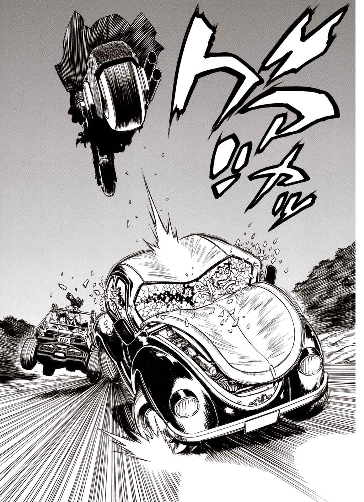 Page 14 Chapter 41 A Beast Cries in the Wilderness