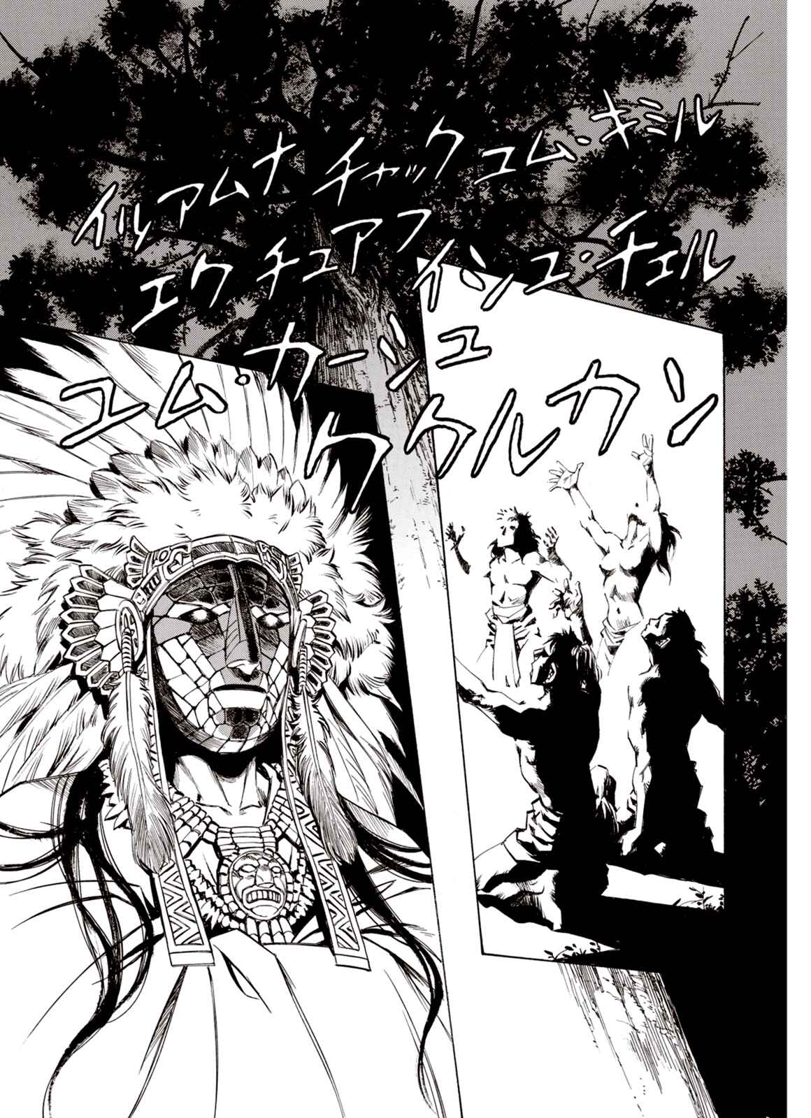 Page 17 Chapter 47 A Beast Cries in the Wilderness