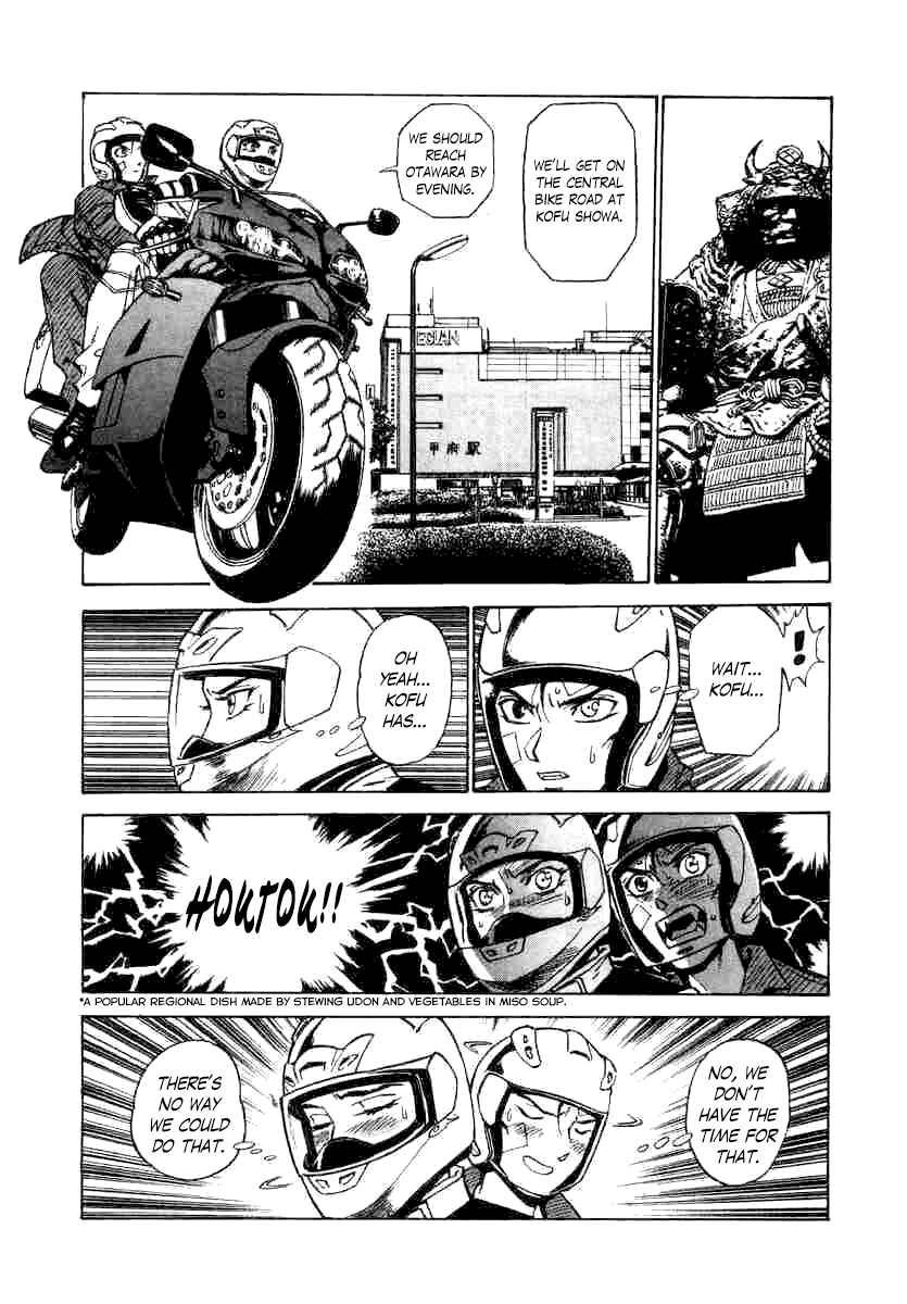 Page 25 Chapter 4 A Beast Cries in the Wilderness