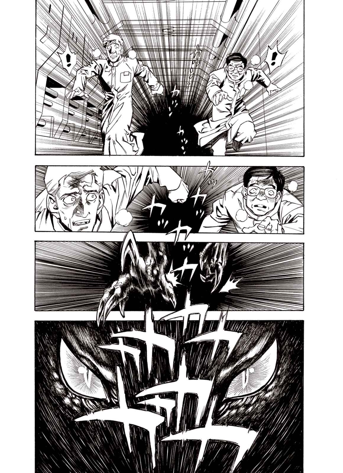 Page 25 Chapter 14 A Beast Cries in the Wilderness