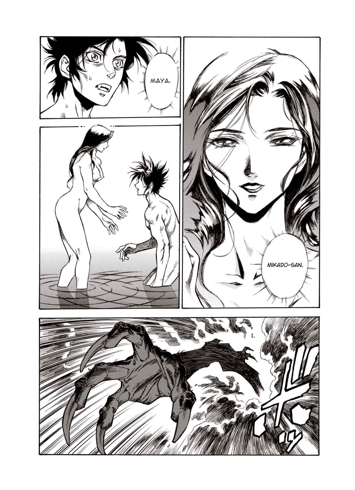 Page 5 Chapter 22 A Beast Cries in the Wilderness