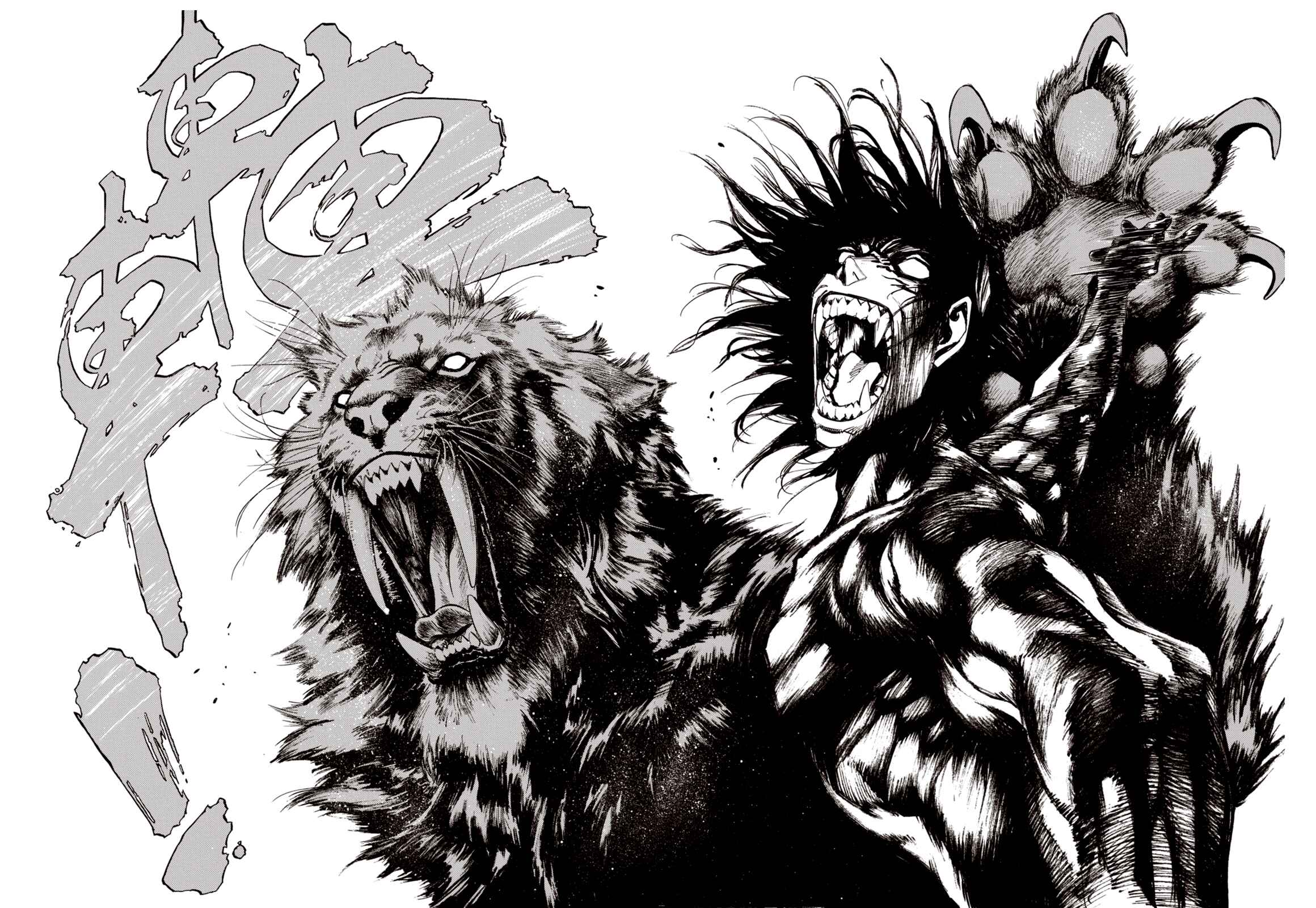 Page 21 Chapter 33 A Beast Cries in the Wilderness