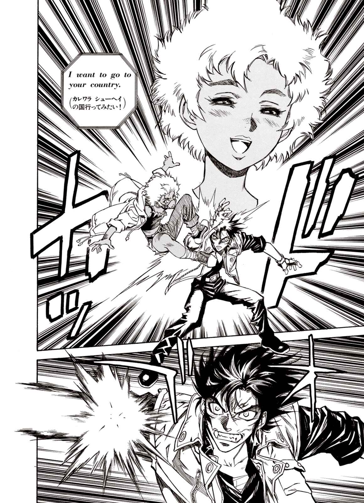 Page 10 Chapter 19 A Beast Cries in the Wilderness