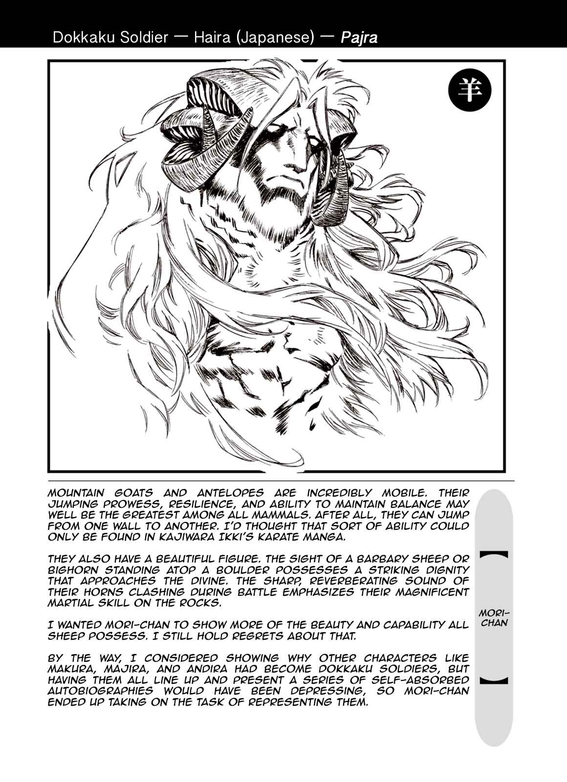 Page 1 Chapter 74.5 A Beast Cries in the Wilderness