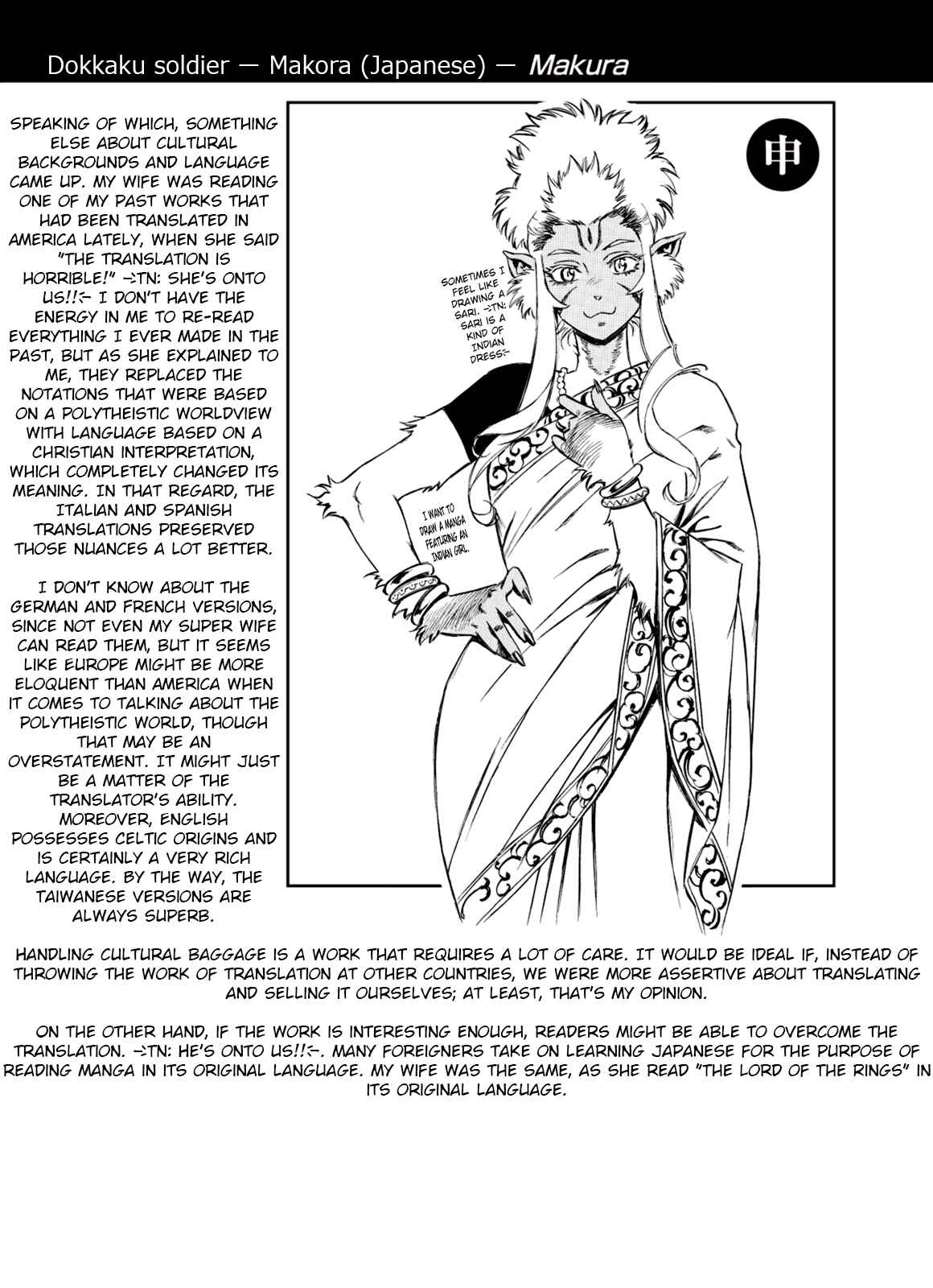 Page 3 Chapter 36.5 A Beast Cries in the Wilderness