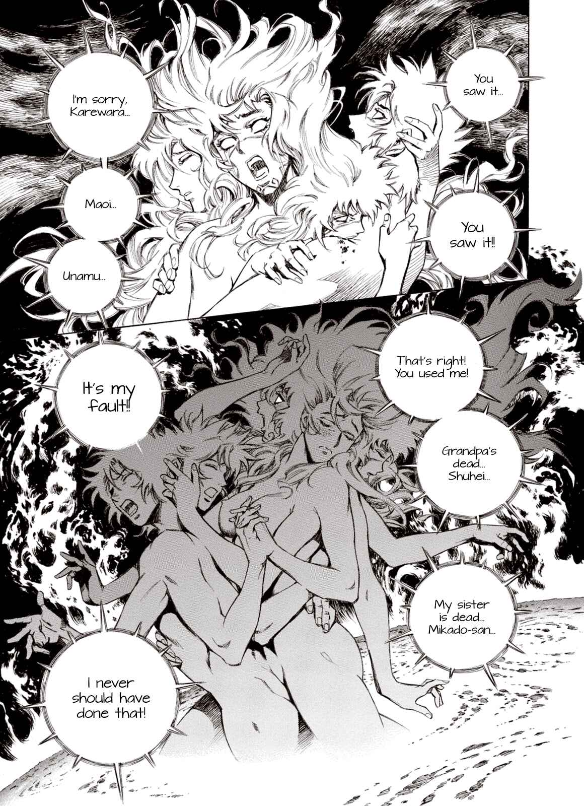 Page 7 Chapter 73 A Beast Cries in the Wilderness