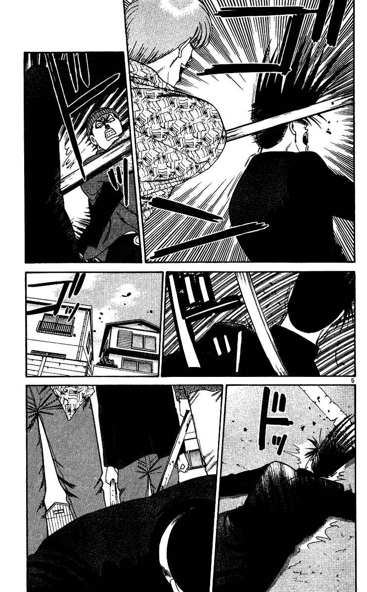 Page 5 Chapter 256 From Today on, Its My Turn!!