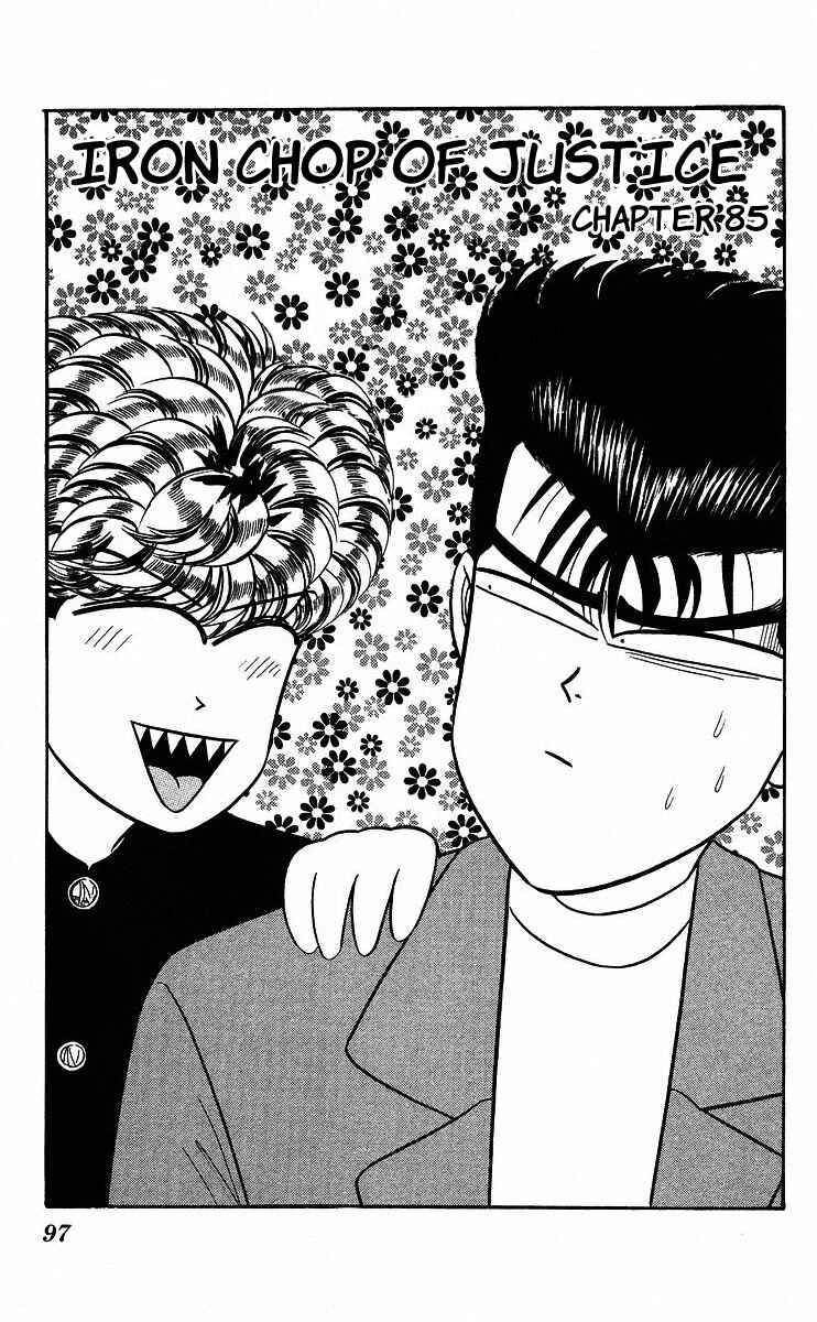 Page 1 Chapter 85 From Today on, Its My Turn!!