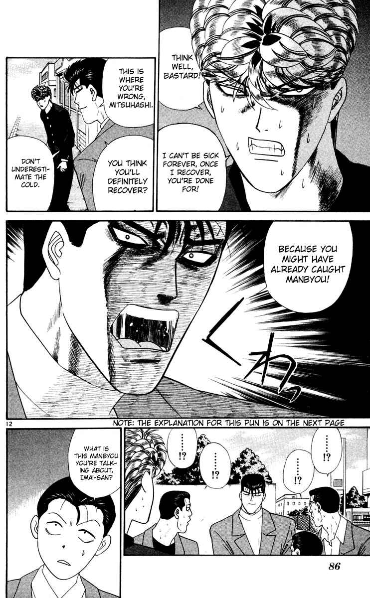 Page 12 Chapter 284 From Today on, Its My Turn!!