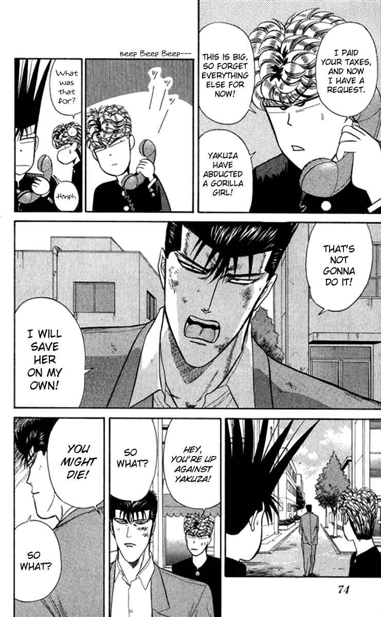 Page 16 Chapter 112 From Today on, Its My Turn!!