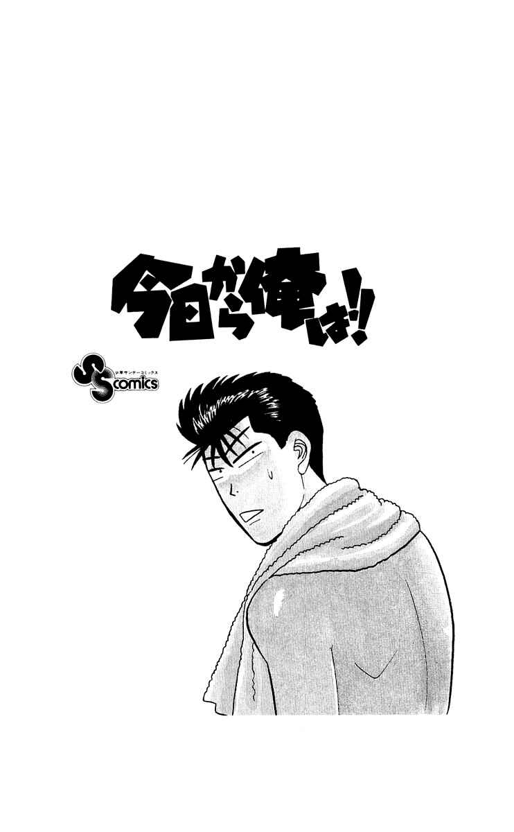 Page 19 Chapter 309 From Today on, Its My Turn!!