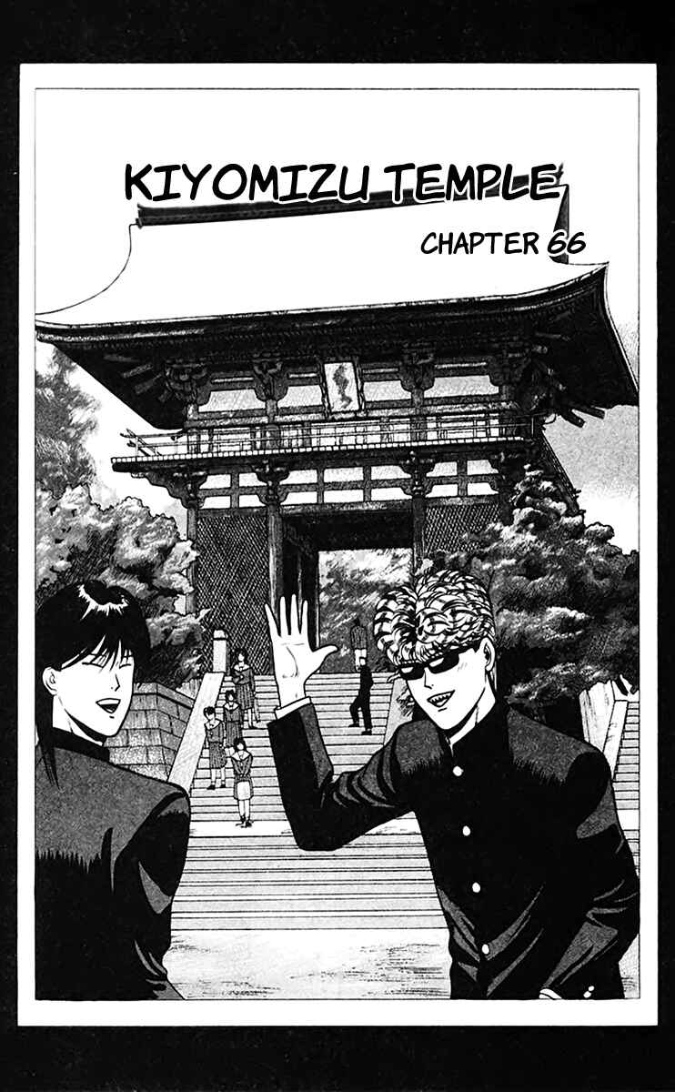 Page 1 Chapter 66 From Today on, Its My Turn!!