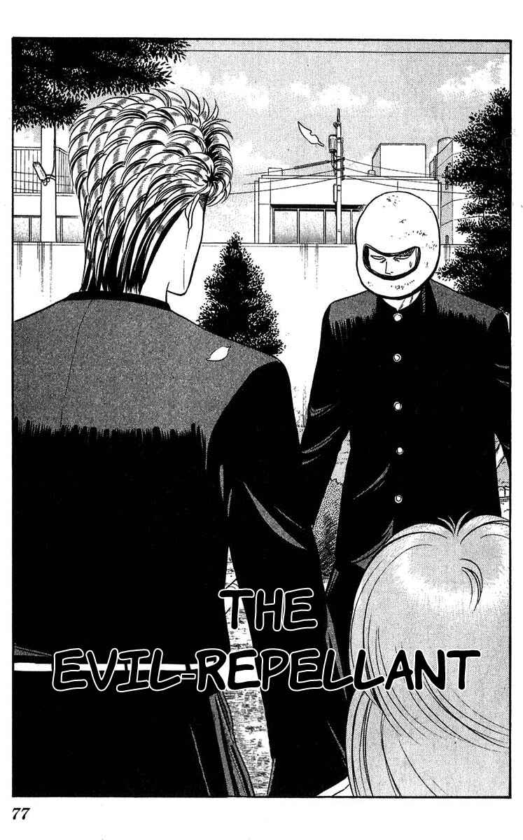 Page 1 Chapter 103 From Today on, Its My Turn!!