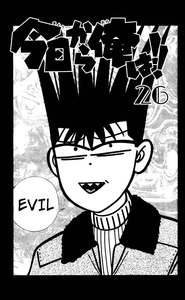Page 3 Chapter 240 From Today on, Its My Turn!!