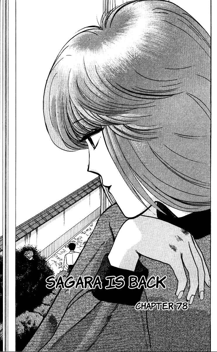 Page 1 Chapter 78 From Today on, Its My Turn!!