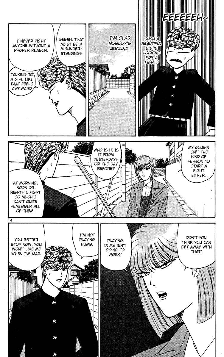 Page 14 Chapter 198 From Today on, Its My Turn!!