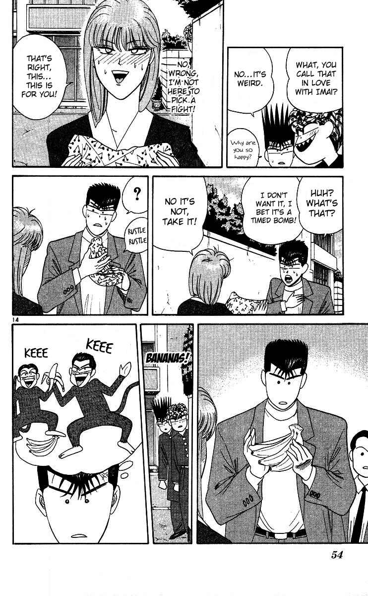 Page 14 Chapter 242 From Today on, Its My Turn!!