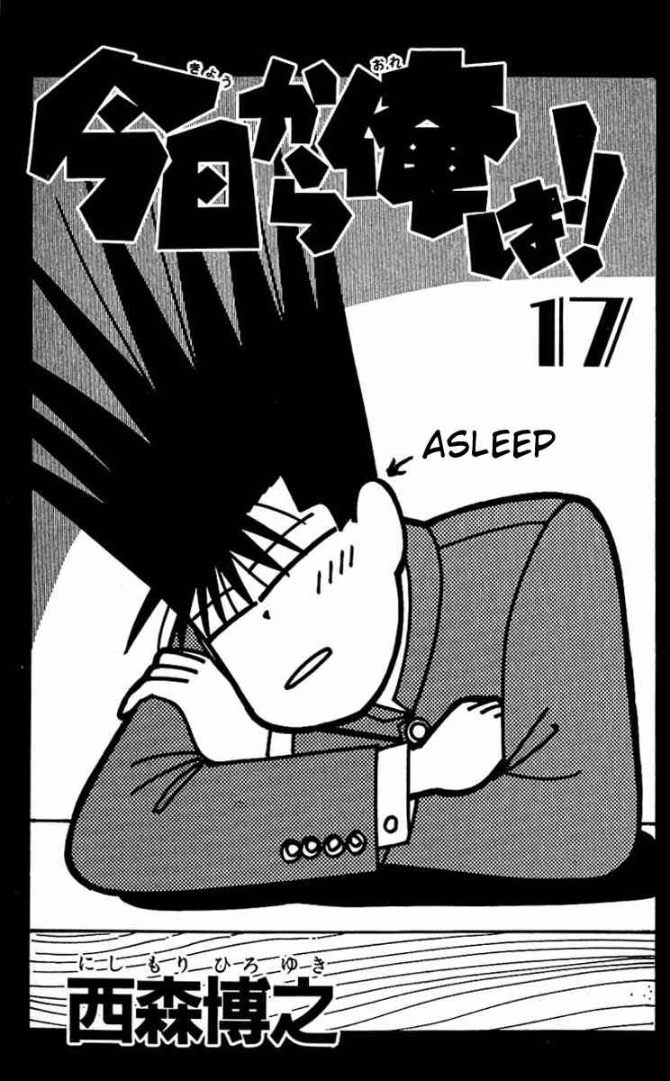 Page 3 Chapter 149 From Today on, Its My Turn!!