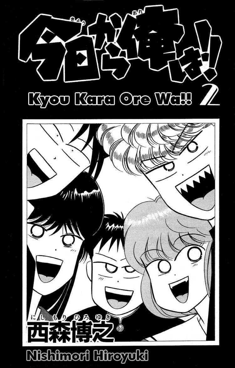 Page 2 Chapter 8 From Today on, Its My Turn!!