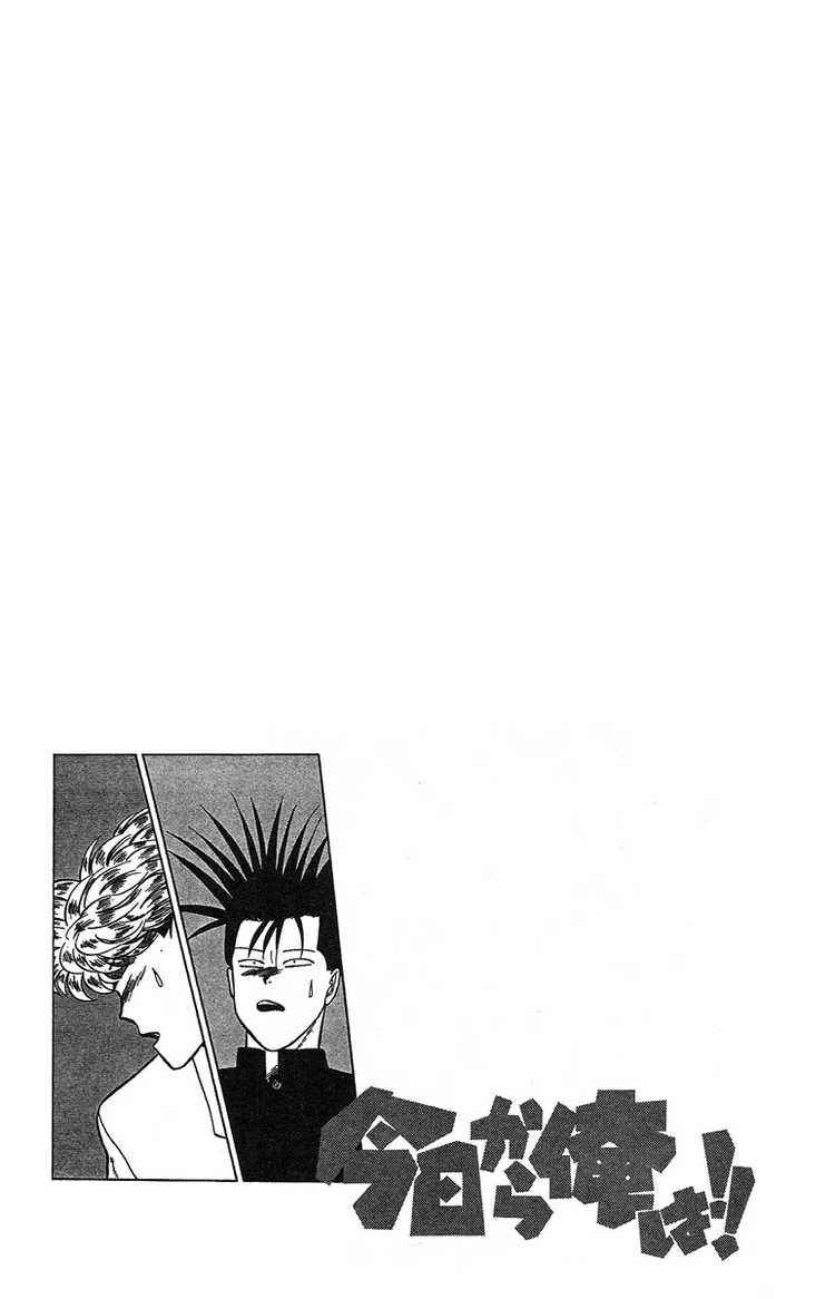Page 32 Chapter 8 From Today on, Its My Turn!!