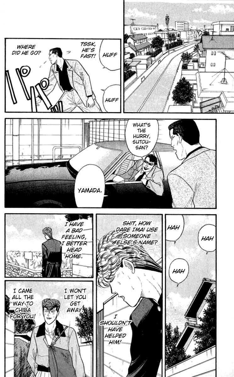 Page 14 Chapter 109 From Today on, Its My Turn!!