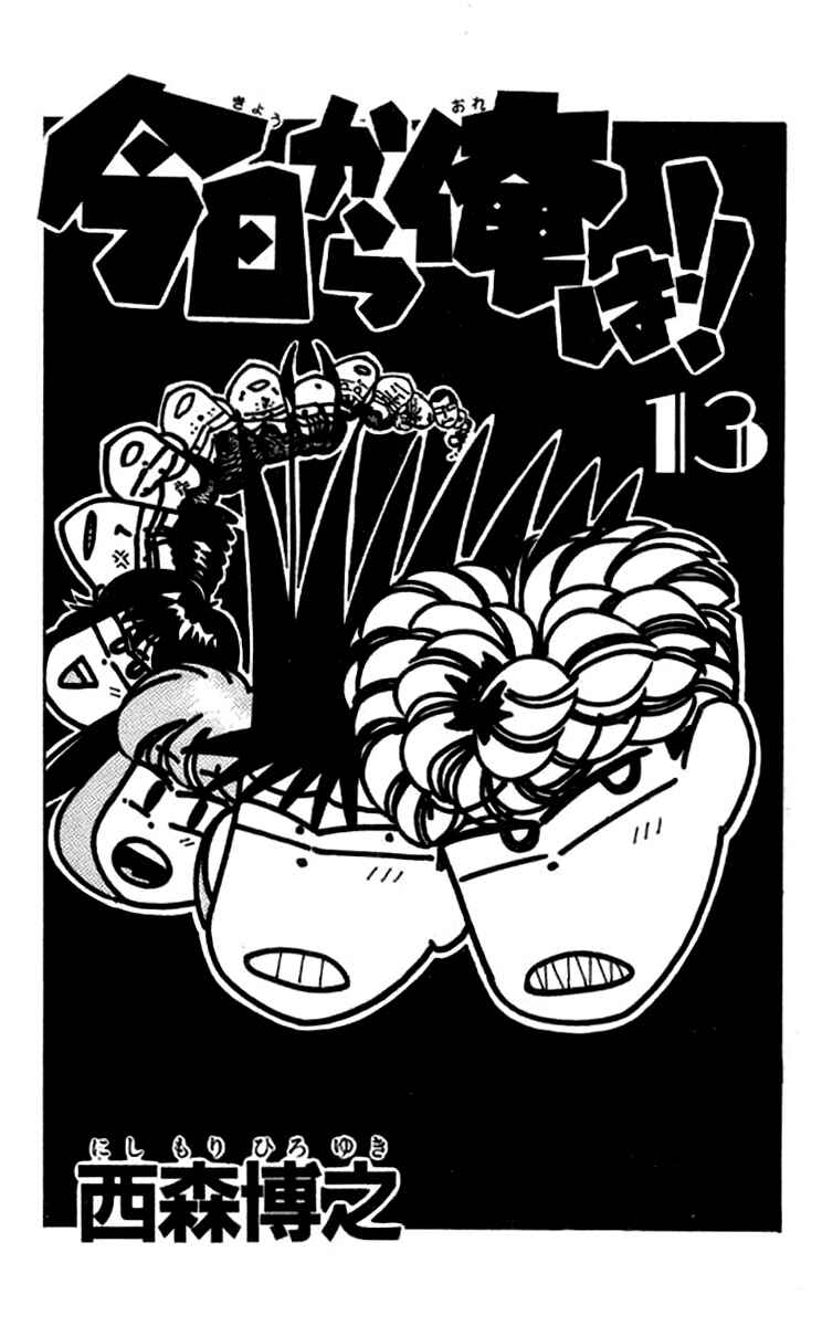 Page 4 Chapter 109 From Today on, Its My Turn!!