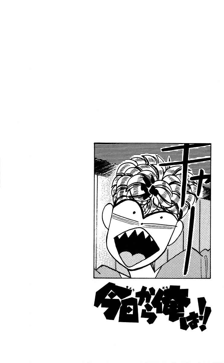 Page 16 Chapter 251 From Today on, Its My Turn!!