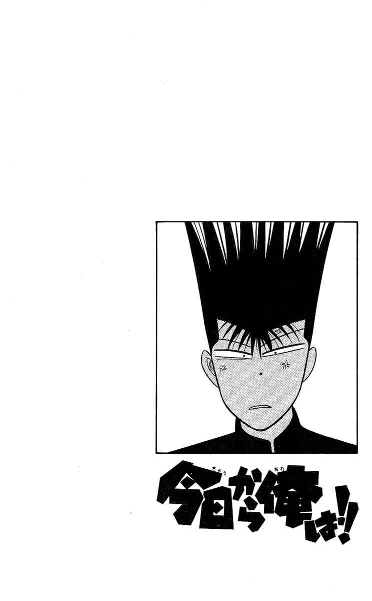 Page 18 Chapter 196 From Today on, Its My Turn!!