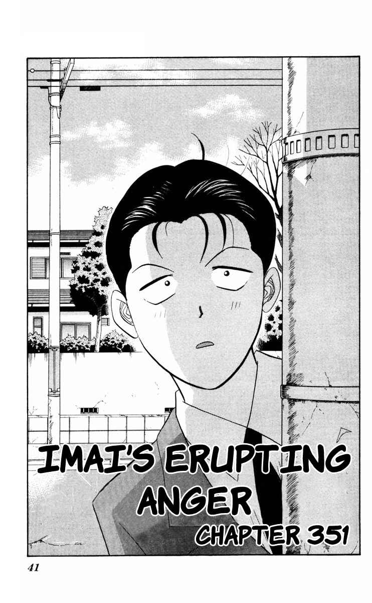 Page 1 Chapter 351 From Today on, Its My Turn!!