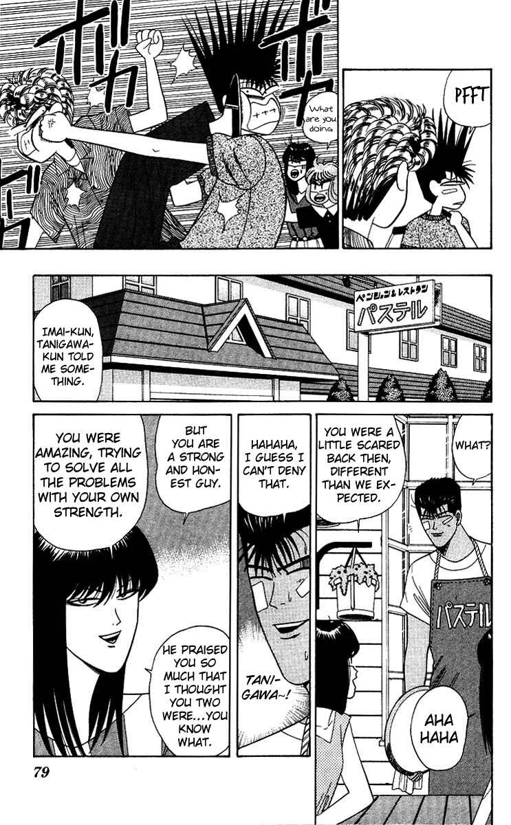 Page 3 Chapter 183 From Today on, Its My Turn!!