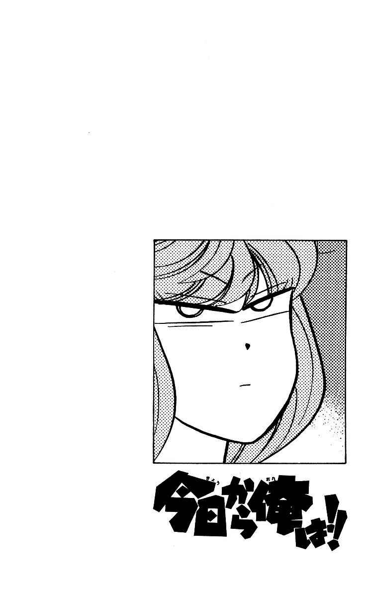 Page 17 Chapter 201 From Today on, Its My Turn!!