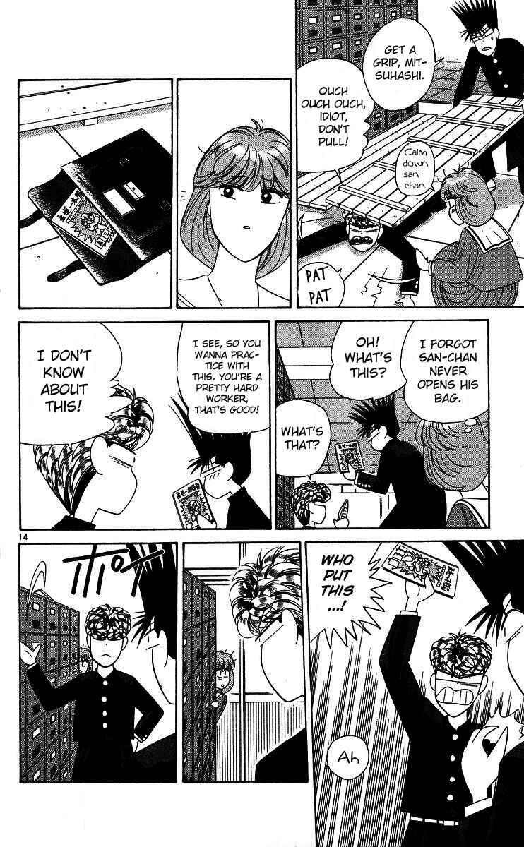 Page 14 Chapter 225 From Today on, Its My Turn!!