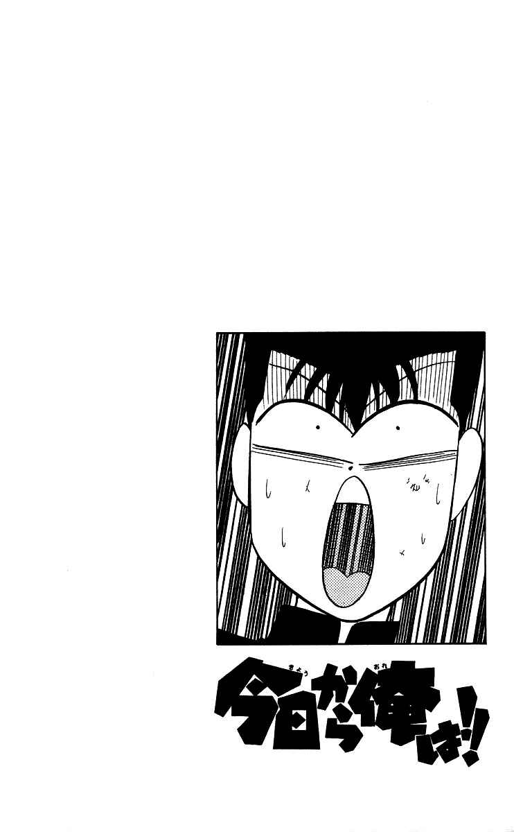 Page 18 Chapter 233 From Today on, Its My Turn!!