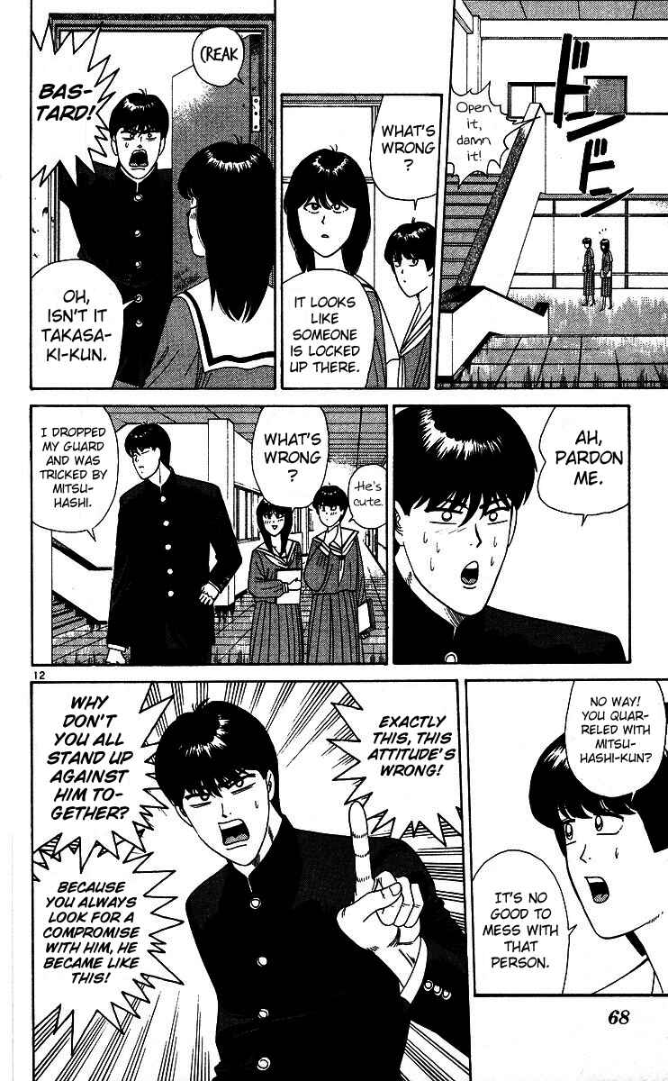Page 12 Chapter 223 From Today on, Its My Turn!!