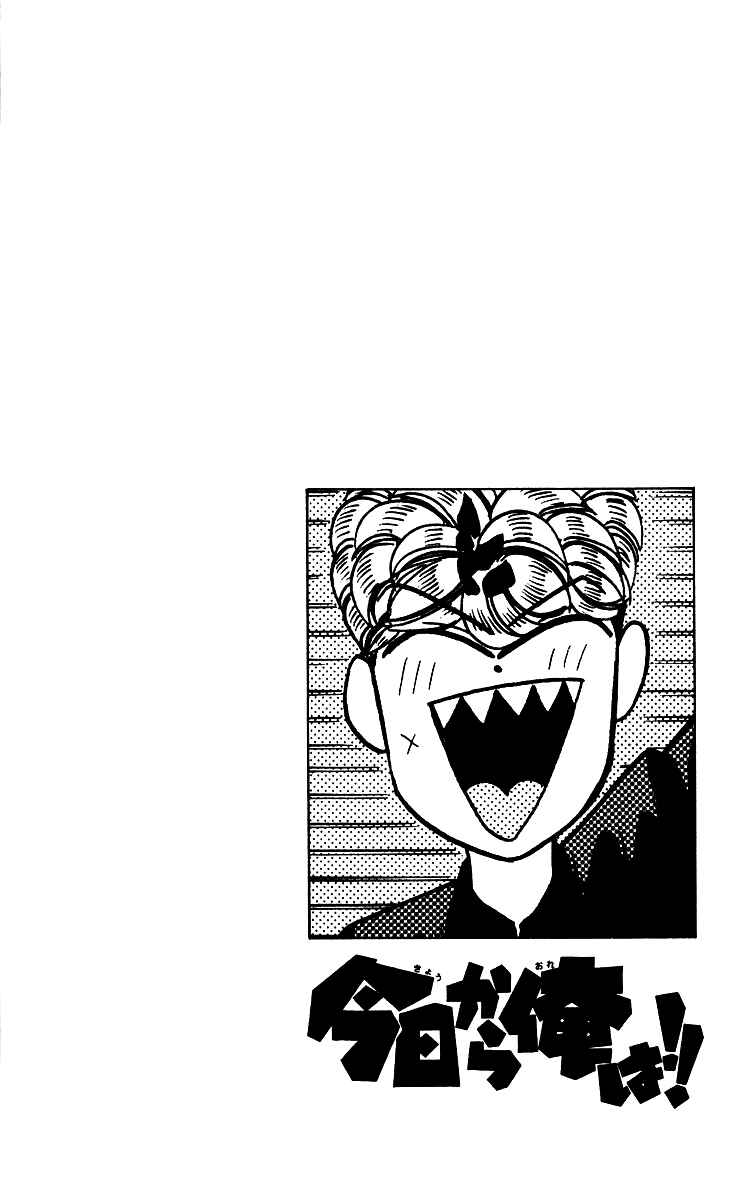 Page 21 Chapter 230 From Today on, Its My Turn!!