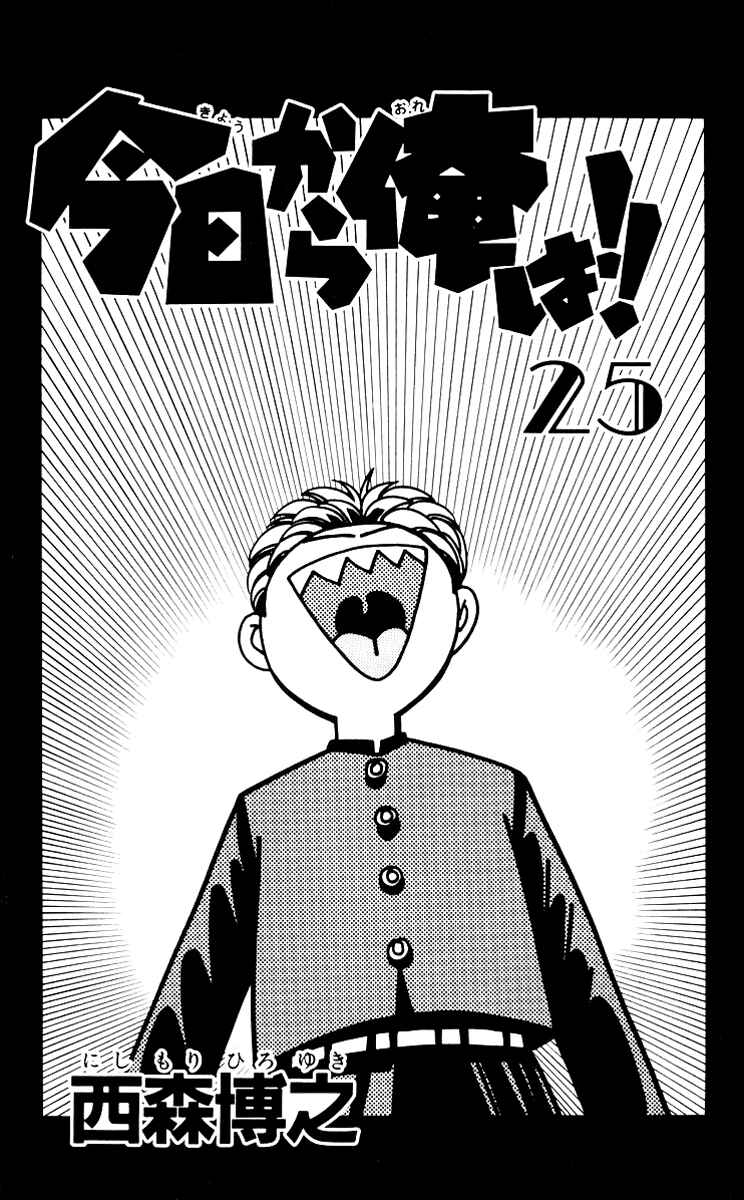 Page 3 Chapter 230 From Today on, Its My Turn!!