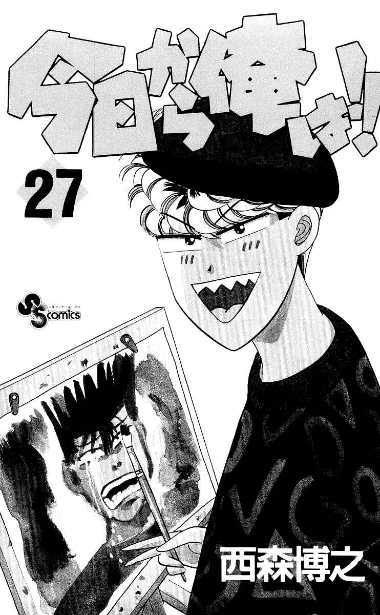 Page 2 Chapter 250 From Today on, Its My Turn!!